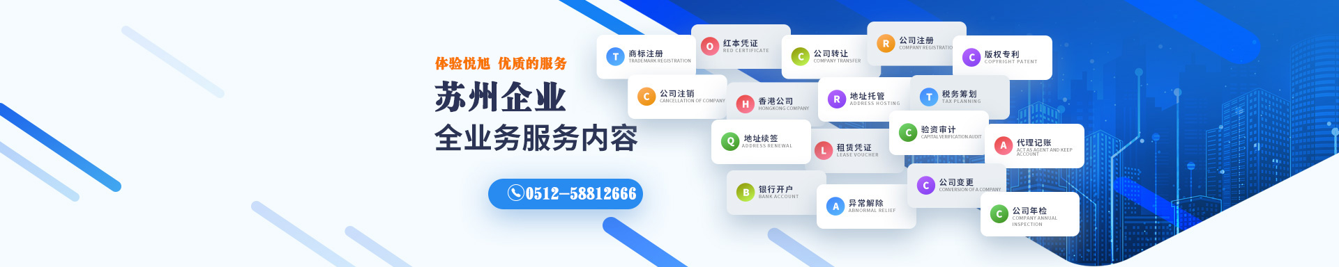中山悦旭注册公司网
